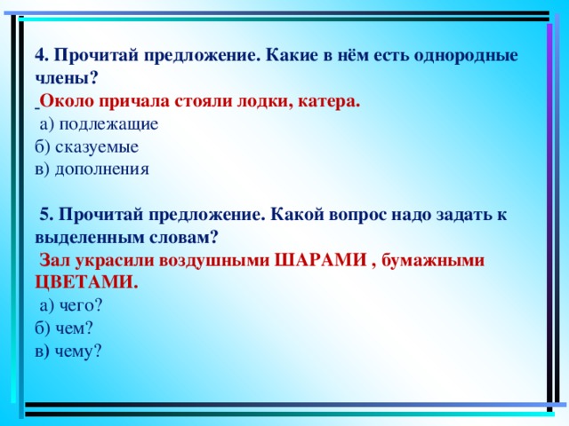 Укажите в каких случаях к выделенным словам правильно подобраны синонимы снегурочка заплакала