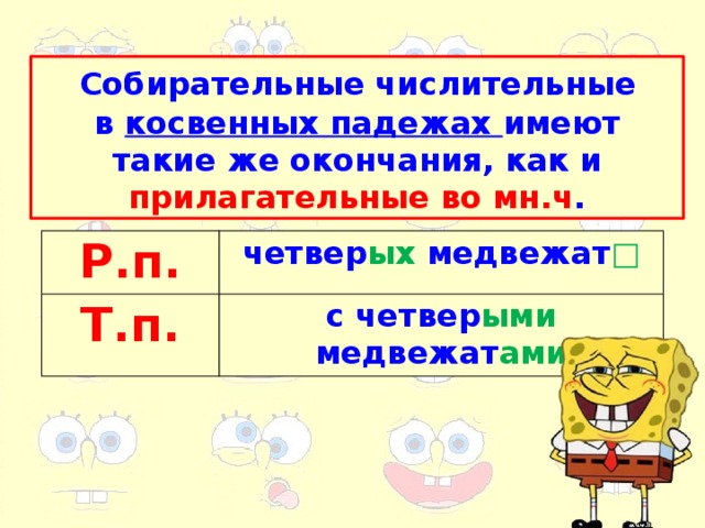 С какими словами употребляются собирательные числительные девушки собаки дом ученицы молоток