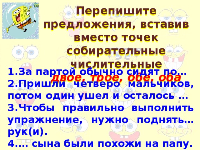 С какими словами употребляются собирательные числительные девушки собаки дом ученицы молоток