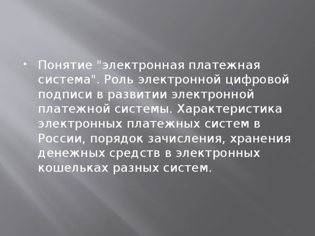 Понятие 