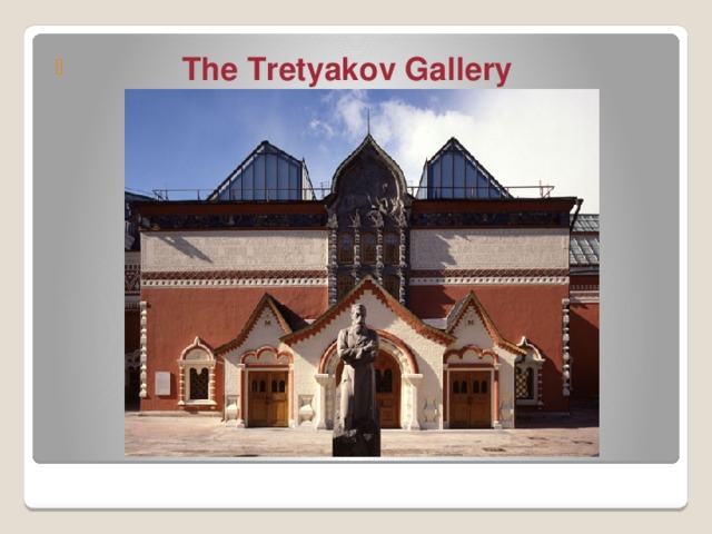 The Tretyakov Gallery