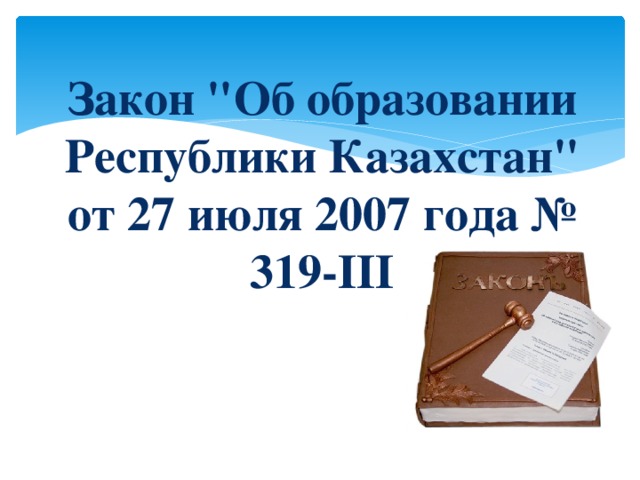 Санитарные правила для установки компьютеров в учреждения образования в рк