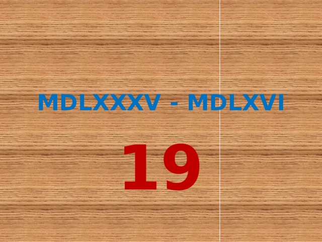 MDLXXXV - MDLXVI 19