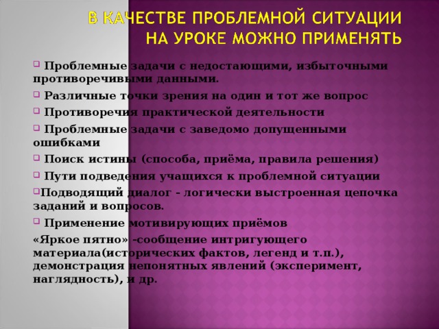 Используется на уроках истории и обществознания для систематизации боьшого объема материала. Может применяться как для самостоятельной работы учащихся, так и совместной работы с учителем.