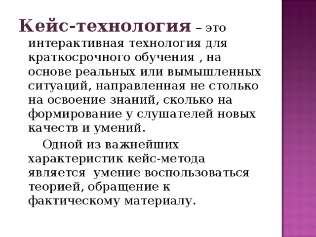 Проблемные задачи с недостающими, избыточными противоречивыми данными.  Различные точки зрения на один и тот же вопрос  Противоречия практической деятельности  Проблемные задачи с заведомо допущенными ошибками  Поиск истины (способа, приёма, правила решения)  Пути подведения учащихся к проблемной ситуации Подводящий диалог - логически выстроенная цепочка заданий и вопросов.  Применение мотивирующих приёмов