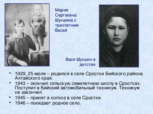 Мария Сергеевна Шукшина с трехлетним Васей Вася Шукшин в детстве