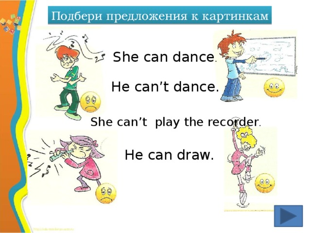 Подбери предложения к картинкам She can dance . He can’t dance. She can’t play the recorder . He can draw.