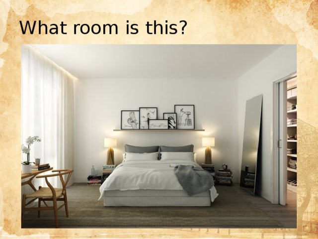 What room is this? Цель