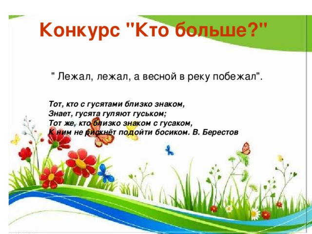 Конкурс 