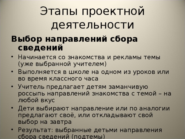 Активность на выборах