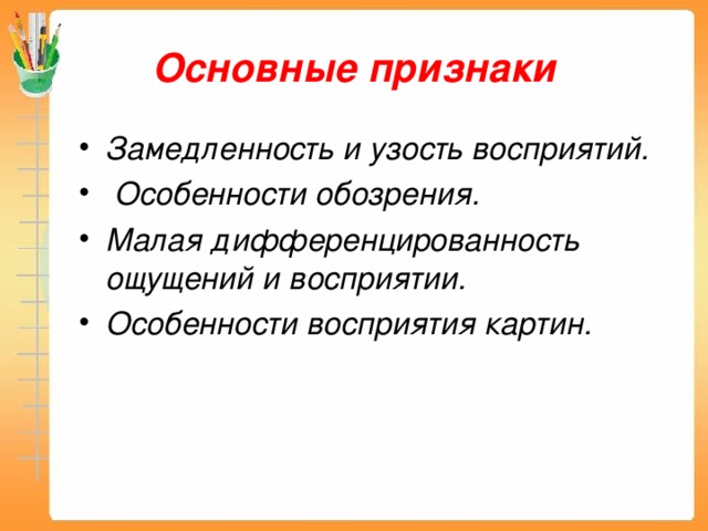 Особенности восприятия картин весенней природы передают лексические средства егэ