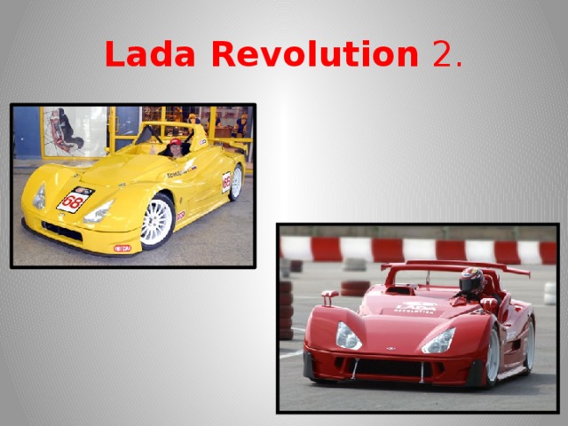 Lada Revolution  2.
