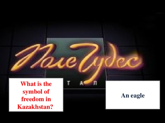 What is the symbol of freedom in Kazakhstan?  An eagle