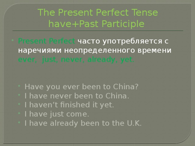 The Present Perfect Tense  have+Past Participle