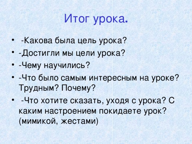 Запишем несколько прилагательных и образуем от них новую форму . какой? каков?