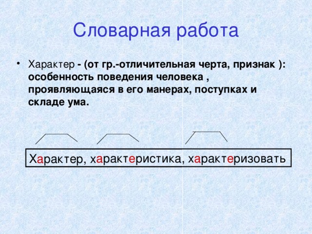 Имя прилагательное