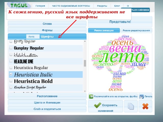 Облако тегов создать онлайн с телефона