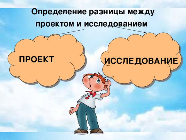 В чем разница между проектом и презентацией