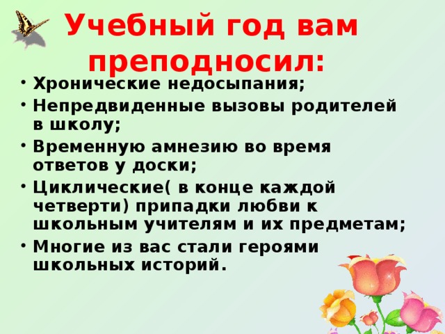 Картинка поздравляю с окончанием учебного года ура каникулы