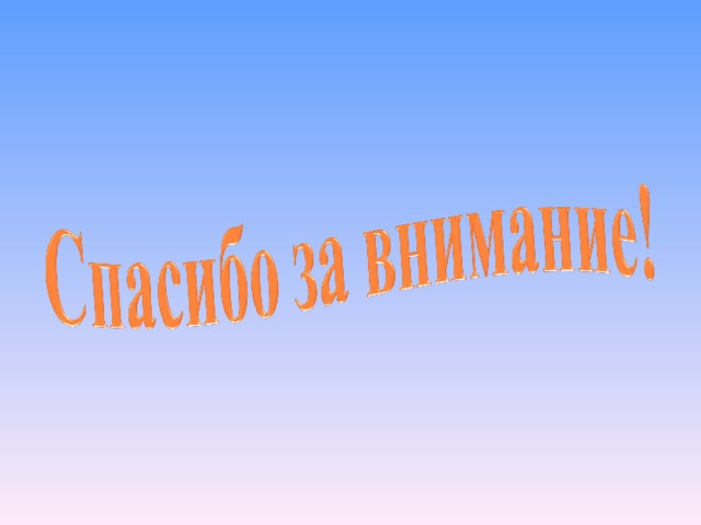 Рассказы Киплинга были переведены на другие языки, и произведения молодого автора стали известны повсюду. Материал для его повестей и рассказов дала Индия, которую он изучал, совершая большие переходы с отрядами английских войск. В 1896 году Редьярд Киплинг отправился в большое путешествие сначала по Америке и Австралии. Он побывал на Цейлоне, в Японии, в Китае. Здесь он собирал материалы для своих новых произведений.