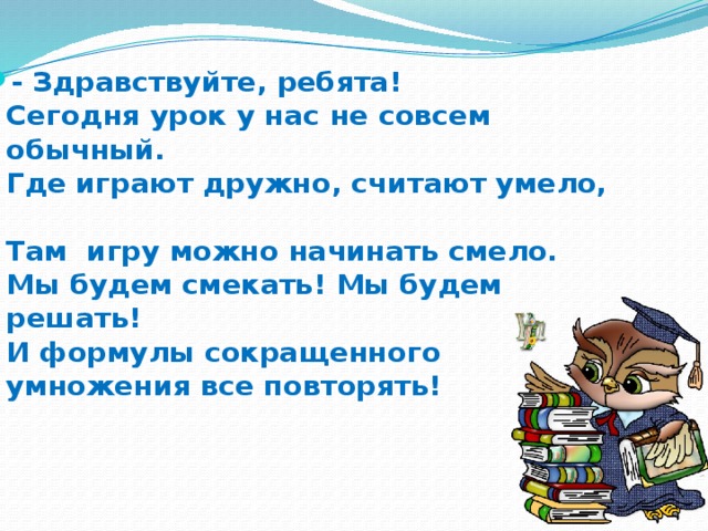 Не совсем обычный урок идти дорогою добра 4 класс презентация