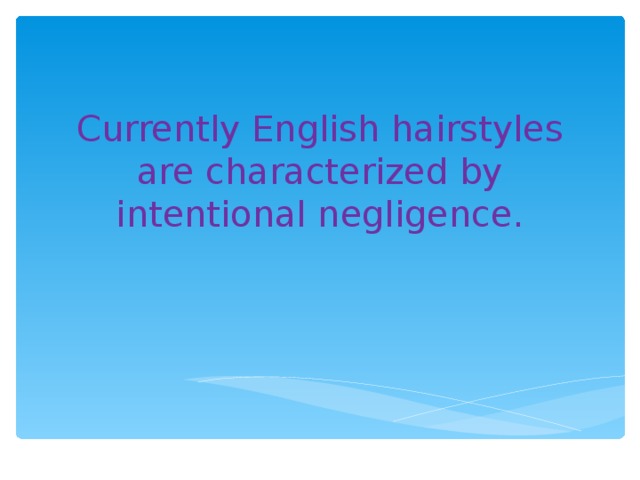 Currently English hairstyles are characterized by intentional negligence.