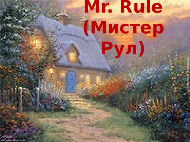 Mr. Rule  (Мистер Рул)
