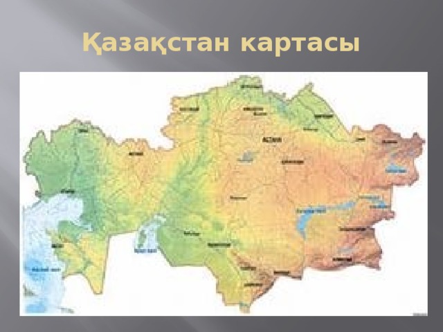 Қазақстан картасы