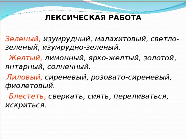 Предложение со словом лимонный. Предложение со словом желтый золотой. Предложение со словом желтый. Составить предложение со словом желтый.