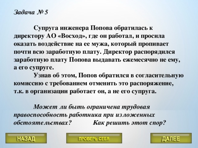 Ванеев работавший водителем в ао здоровье обратился в ктс с заявлением об оплате