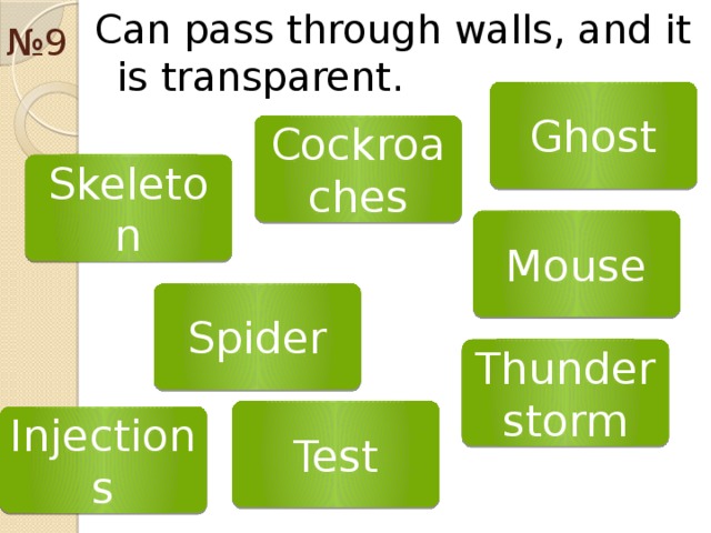 № 9 Can pass through walls, and it is transparent. Ghost Cockroaches Skeleton Mouse Spider Thunderstorm Test Injections