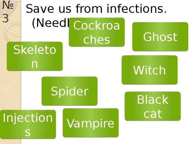 № 3 Save us from infections. (Needle) Cockroaches Ghost Skeleton Witch Spider Black cat Vampire Injections