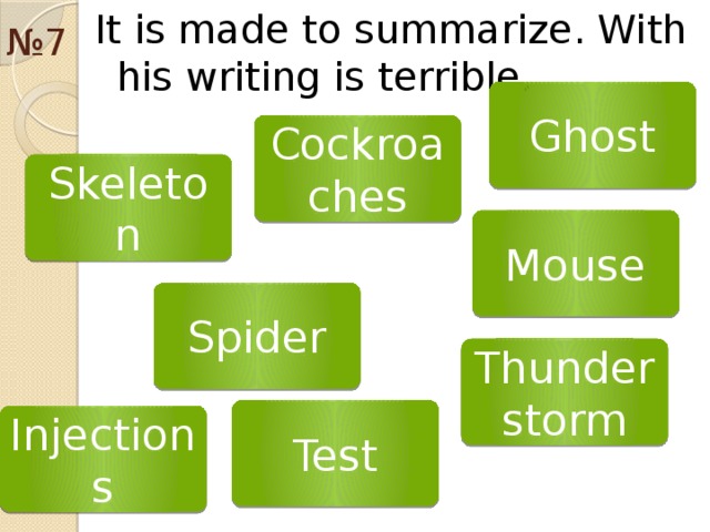 № 7 It is made to summarize. With his writing is terrible. Ghost Cockroaches Skeleton Mouse Spider Thunderstorm Test Injections