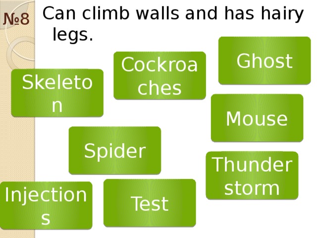 № 8 Can climb walls and has hairy legs. Ghost Cockroaches Skeleton Mouse Spider Thunderstorm Test Injections