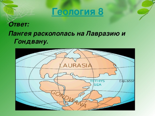 Земля рассказывает о себе 1 класс презентация занков