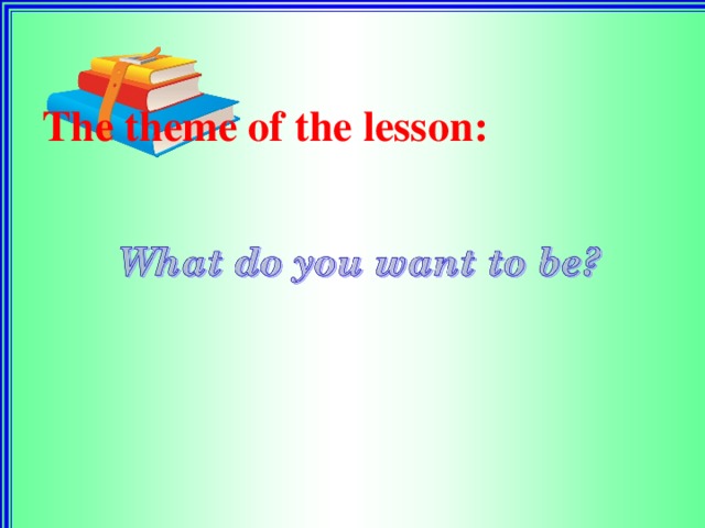 The theme of the lesson :