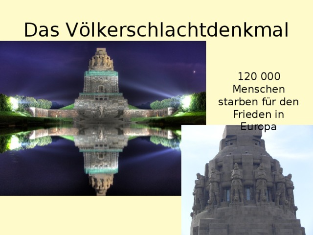 Das Vӧlkerschlachtdenkmal 120 000 Menschen starben für den Frieden in Europa