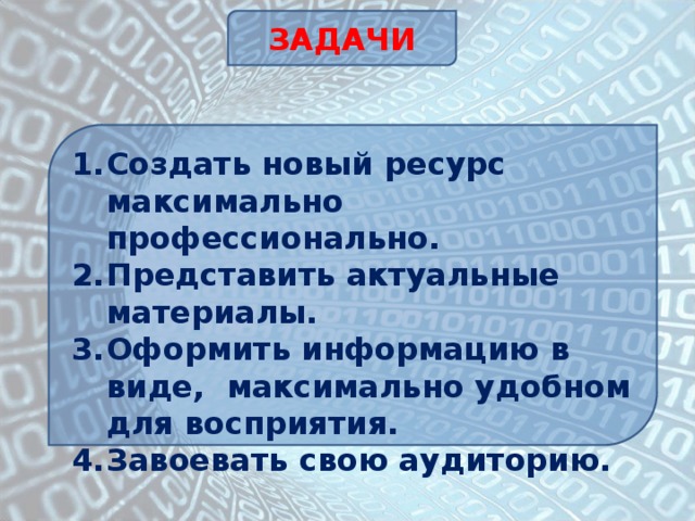 ЗАДАЧИ