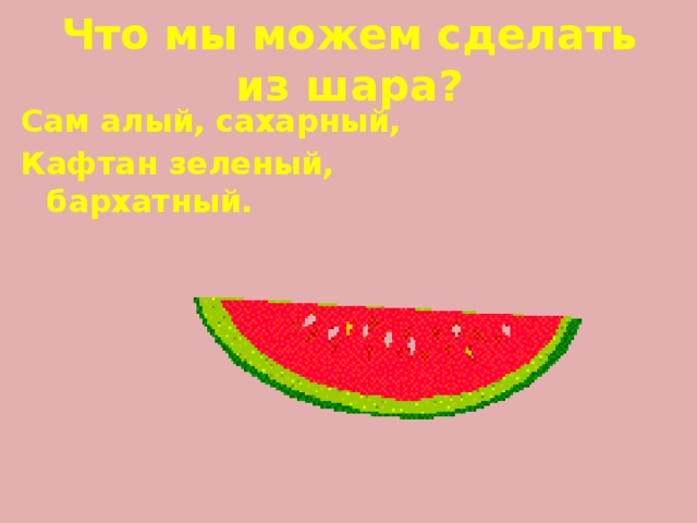 Ала сам