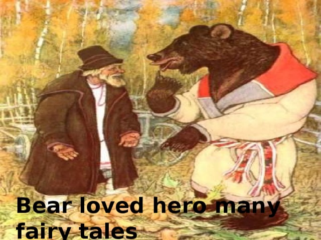 Bear loved hero many fairy tales