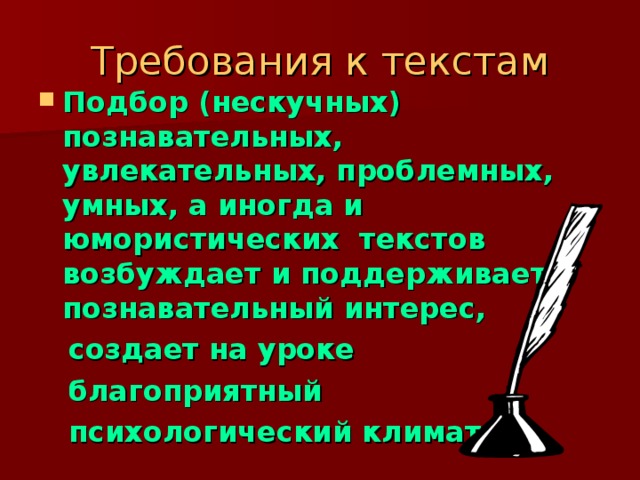 Особенности всех этих видов изложений хорошо известны учителю. Необходимо отметить только, что в 9-м классе не стоит концентрировать и свои собственные усилия, и усилия учеников на каком-то одном виде. В практике подготовки к экзамену должны присутствовать разные тексты, разные изложения и разные виды работы, иначе скуки и однообразия – главного врага любой деятельности – не избежать. Но, поскольку времени на изложение в выпускном классе очень мало, лучше всего для тренировки подбирать небольшие тексты и  тренировать какое-то одно  определенное умение.