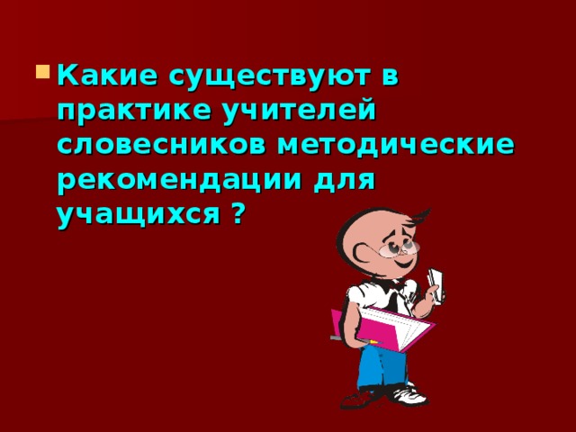 Последовательность работы над изложением, в чём она состоит?