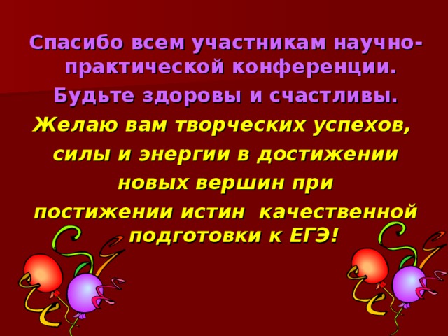 Все необходимые документы, регулирующие проведение итоговой аттестаций по русскому языку, находятся на официальных сайтах ФИПИ http://www. fi pi . ru /  Минобразования http :// www.ed.gov