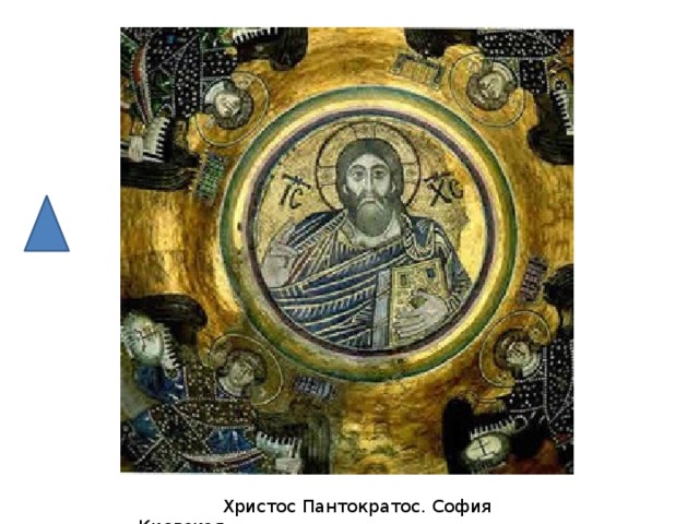Христос Пантократор Собора в Чефалу (12 век)