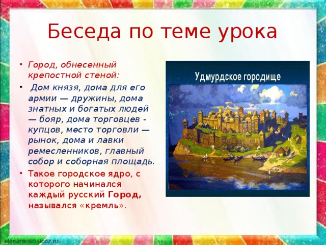 Презентация по теме города земли русской