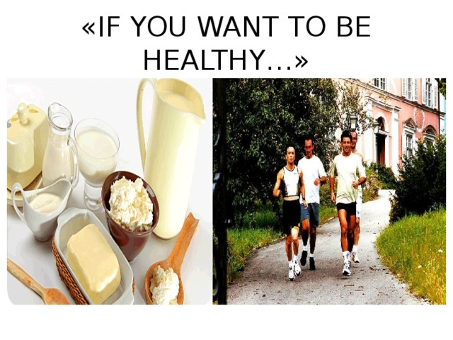 «IF YOU WANT TO BE HEALTHY…»