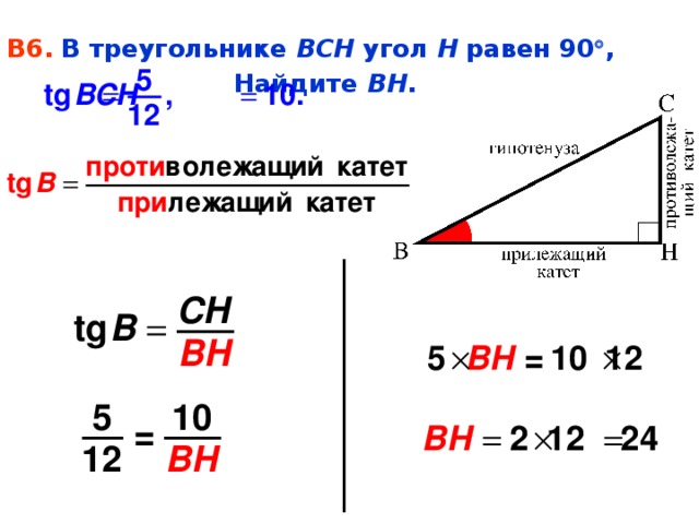 Найдите вн ан угол в