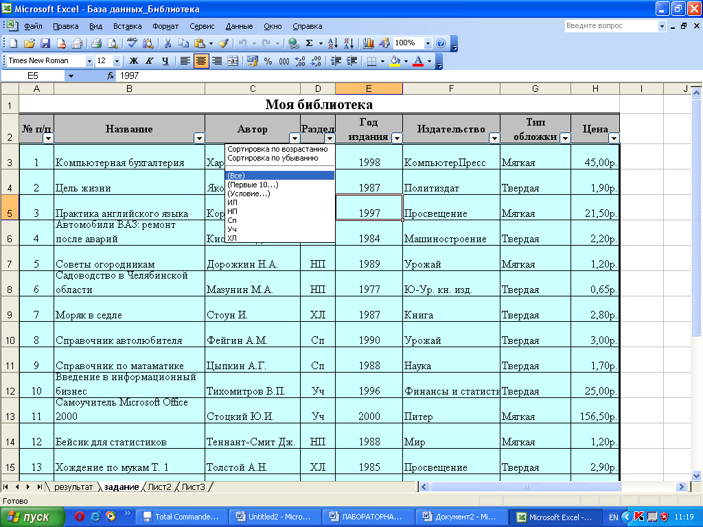 Excel названия