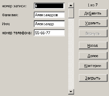 Курсовая Работа Создание Базы Данных В Excel