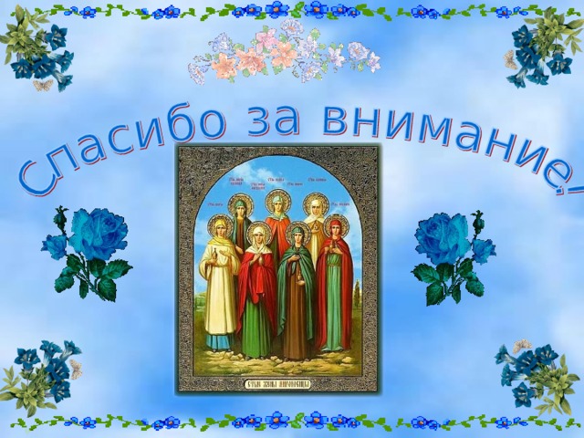 Какого числа праздник жен мироносиц. С днем святых жен мироносиц открытки. С православным женским днем святых жен мироносиц. С днем жен мироносиц. С днем святых жен мироносиц поздравление.